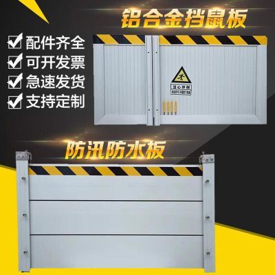 防汛擋水板廠家